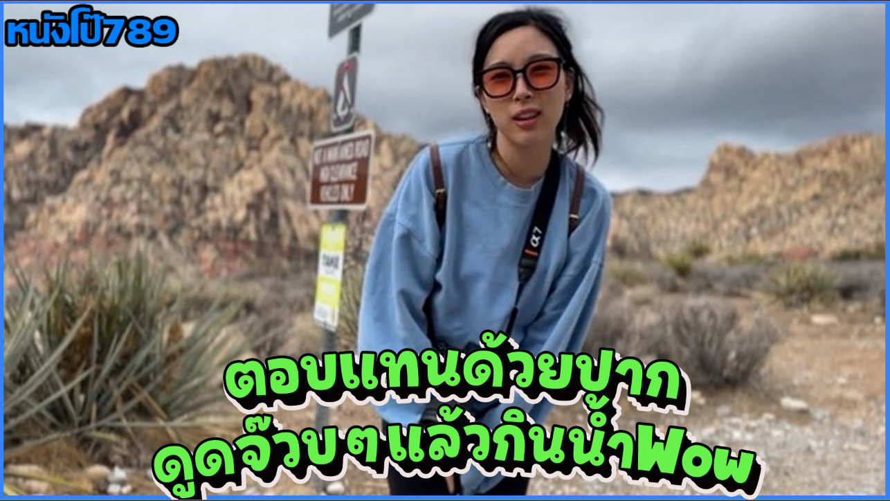 เธอ นั่งลง บนรถ สบายๆ